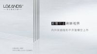 颠覆行业·刷新视界，罗兰德式2020线上新品发布会预告