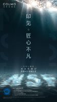 教师，知识的探索者；COLMO，洁净水质的探索家。