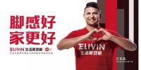 连地板大鳄都开始做儿童产品了，宝妈们太南了.....