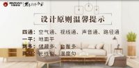 适老装修大讲堂|直击现场！权威解读什么是适老装修