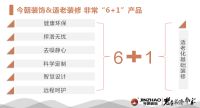 适老装修大讲堂|直击现场！权威解读什么是适老装修