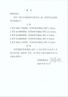 市场需求恢复,部分家居建材原材料开启第三轮涨价