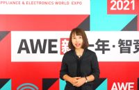 新十年智竞未来  AWE2021将于3.11在上海开幕