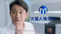 一台可比四台强，全新火星人Q3C蒸烤一体集成灶它来喽！