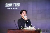 上海家博会闭幕 | 皇派门窗首秀超fun新体验，燃出时尚in态度