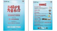 无醛家 选世友 | 世友地板19周年庆来袭， 全国专卖店同步钜惠