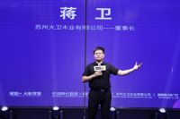 大卫AI新零售赋能峰会：三年增长三倍，五年增长十倍！