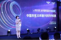 从出口第一，走向中国第一：洁玉亮相欧赛斯超级品牌日大会