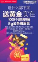 斯琴高丽携惠达卫浴豪送4999元免单啦！