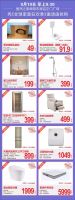斯琴高丽携惠达卫浴豪送4999元免单啦！