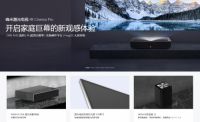 峰米科技融资10亿元进驻重庆，全球领先技术打造智能投显产业集群