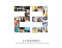 乘风破浪的“北方瓷都”