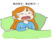 怀孕初期吃什么保胎 怀孕保胎误区有哪些