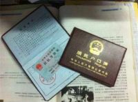 父母不给户口本犯法吗 办户口本申请流程是什么