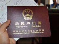 父母不给户口本犯法吗 办户口本申请流程是什么