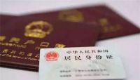 父母不给户口本犯法吗 办户口本申请流程是什么