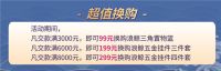 舒适全卫|浪鲸卫浴“全卫风暴 惠不可挡”即将来袭！