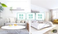 58到家精选北京，“99公益日”献爱心