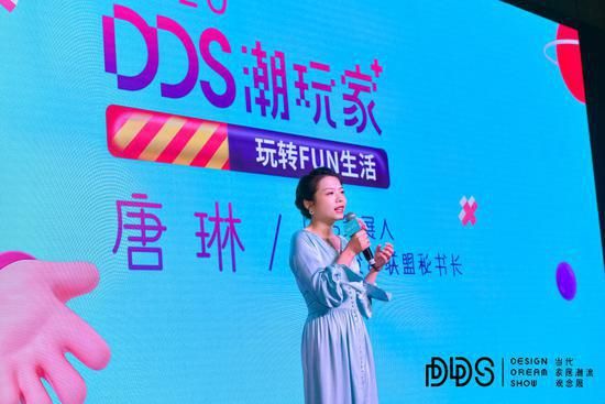 DDS策展人/创新设计联盟秘书长唐琳