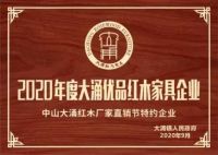 大涌红木直销节∣物界新中式直击最“惠”点