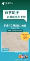 庆中秋，迎国庆，双节折上折，百款新品等你来！