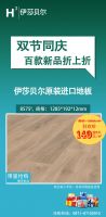 庆中秋，迎国庆，双节折上折，百款新品等你来！