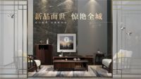 邦泰雅居&胜禾：打造雅致实木两厅家居