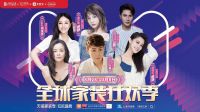 家居小红盒空降居然之家？这次真的玩嗨了！