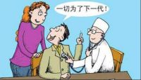 二胎孕前检查项目 二胎国家免费体检项目