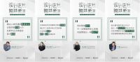 欧哲门窗西安店自由边界·设计进阶研修班课程圆满结课！
