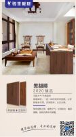 骏丰板材学堂 | 2020金九银十装修季，这样更省心省力