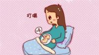 胎儿打嗝什么感觉 胎儿打嗝是什么引起的