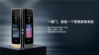 美好生活一键开启，万佳安带你领略家居物联时代的真智慧