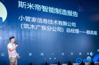 挑战2小时极速交付！斯米帝智能工厂盛大开放，开启酷家乐&筑木对接新征程！