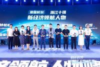 「硬核科技实力」的又一次被认可，酷家乐董事长黄晓煌斩获新经济领航人物