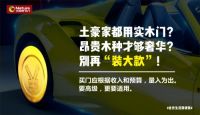 大自然木门:秋季装修正当时,给你一份&ldquo;无套路&rdquo;的选门技巧!