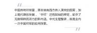中国纹样图案在中式整装设计里有何重要意义？