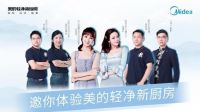 重磅预告｜轻净之夜II综艺秀邀你一起共赴轻净新厨房