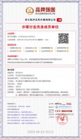 祝贺新开达•5U浙江新开达利水暖有限公司 入选水暖行业优选成员单位