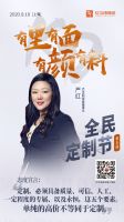 919 KD第五届全民定制节约你共赴一场设计与定制的盛宴