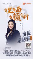 有里有面 有颜有料 | KD第五届全民定制节9.19即将启幕