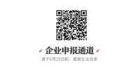 「2020中国消费者信赖-十大家居品牌」评选活动介绍
