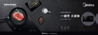 一键智烹，随烟智控|美的IoT智能打造厨房新体验