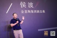 为中国式审美正名  金意陶用设计赋能瓷砖创新