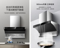 吸油烟机什么品牌好?索奇厨电C910带你感受无烟厨房新体验!