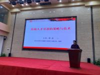 “滁州南谯人才发展论坛”——成功举办