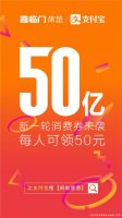 “撕掉传统标签，喜临门放肆起来”
