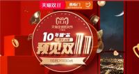 携手支付宝，“撒币”50亿：喜临门与阿里再组“CP”