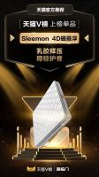 携手支付宝，“撒币”50亿：喜临门与阿里再组“CP”