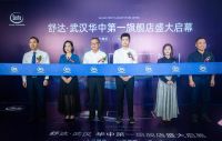 2000㎡舒达床垫华中第一旗舰店今日盛大开业 引爆全城家居消费狂潮